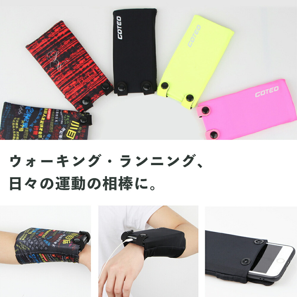 楽天市場】アームポーチ スマホホルダー 腕 手首 アームポーチ スマホ