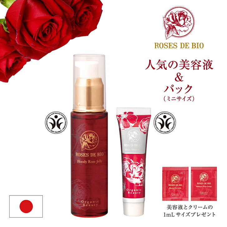 楽天市場】ローズドビオ ブラッディローズジェリーの通販
