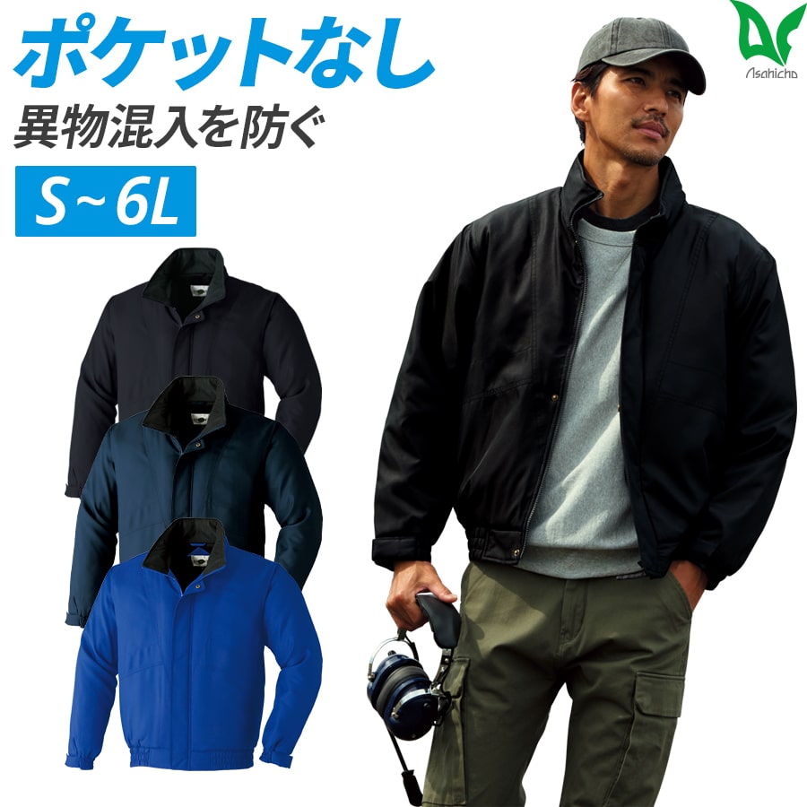 楽天市場】平日14時まで当日出荷 即納 Asahicho 旭蝶繊維 アサヒチョウ