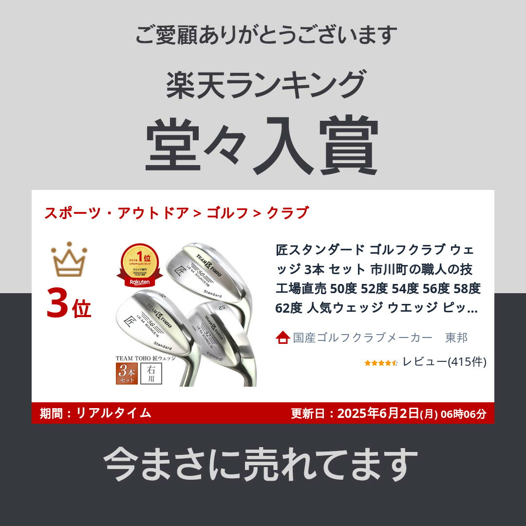 楽天市場】ウェッジ 50度 52度 54度 56度 58度 62度 匠スタンダード
