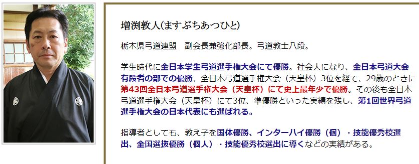 楽天市場】弓道の取り懸け・手の内の秘訣DVD2枚組【天皇杯覇者・教士八