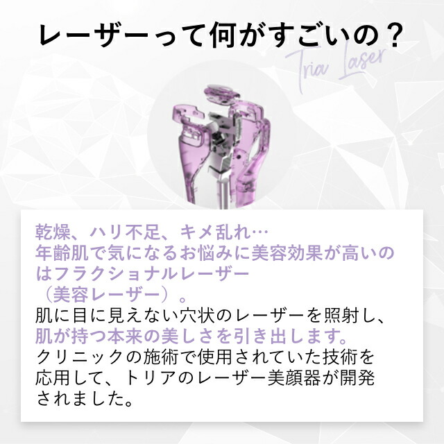 トリア 美顔器 LEDインジケーター付き ジャンク 楽天市場】美顔器