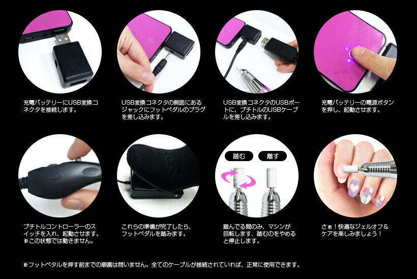 楽天市場】ネイルマシーン プチトル専用 USB対応 フットペダル