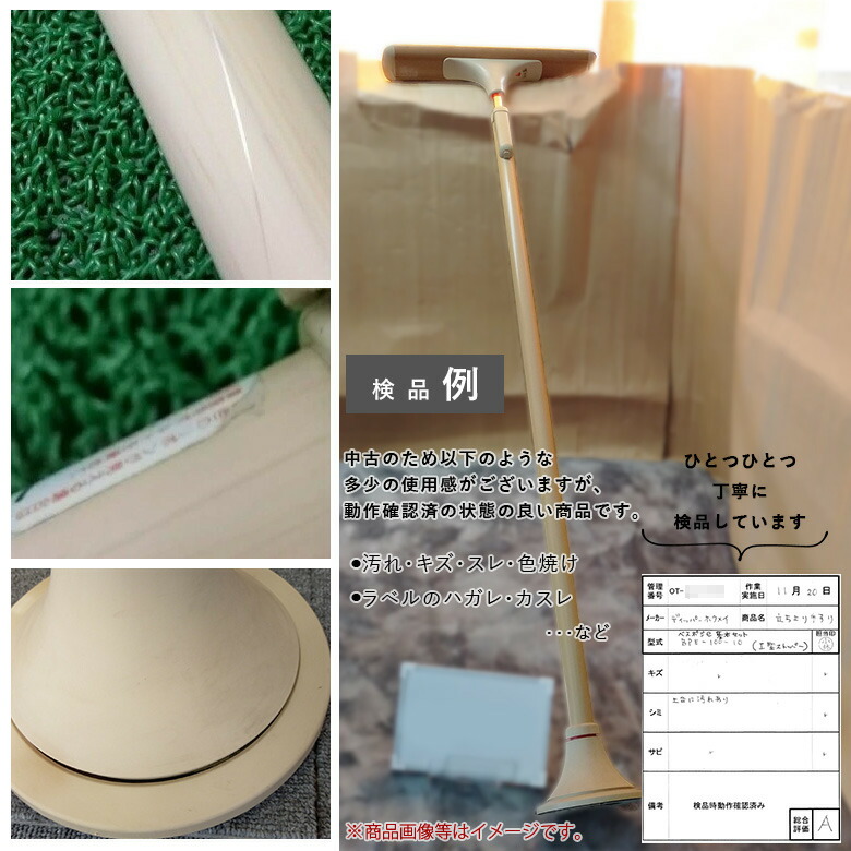 楽天市場】【中古 手すり Aランク】ディッパー・ホクメイ ベスポジ-e