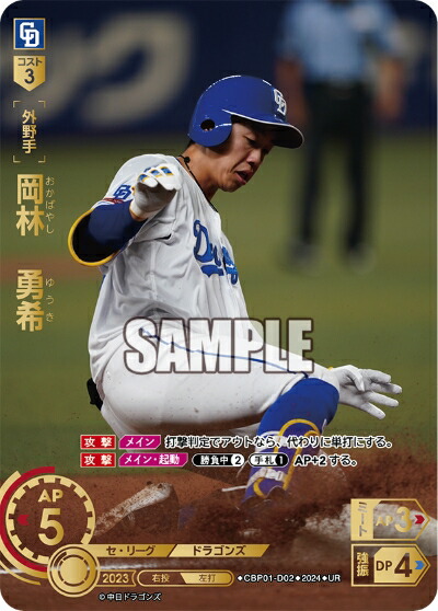 楽天市場】プロ野球カードゲーム ドリームオーダー セ・リーグ 中日