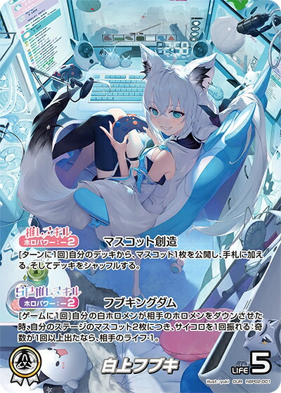 楽天市場】ホロライブオフィシャルカードゲーム クインテット