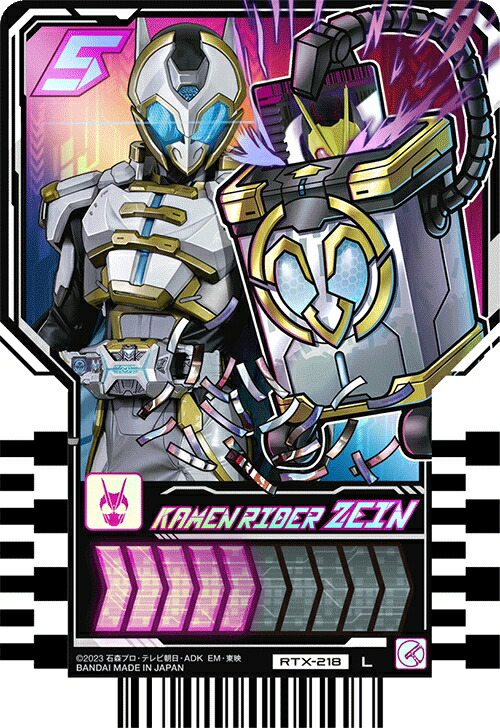 楽天市場】仮面ライダーガッチャード ライドケミートレカ PHASE:EX02