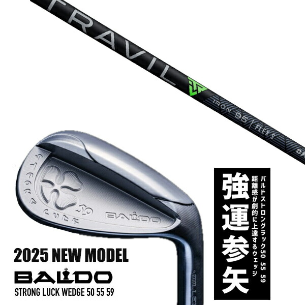 楽天市場】baldo strong luck wedge version2の通販