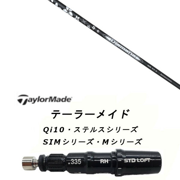 楽天市場】TM 【スパイン調整無料】 ディアマナ WB 三菱 ケミカル