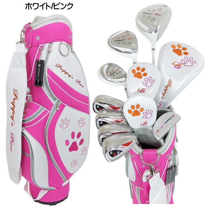 楽天市場】PUPPY'S PAW 仔犬の肉球 レディース ゴルフセット クラブ8本