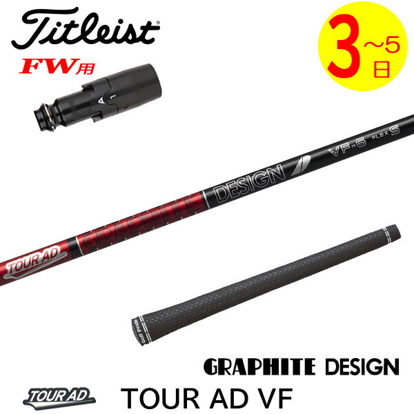 楽天市場】MZ 【スパイン調整無料】 Tour AD VF ミズノ Mizuno Pro
