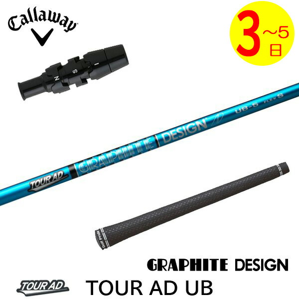 楽天市場】ツアーad ubの通販