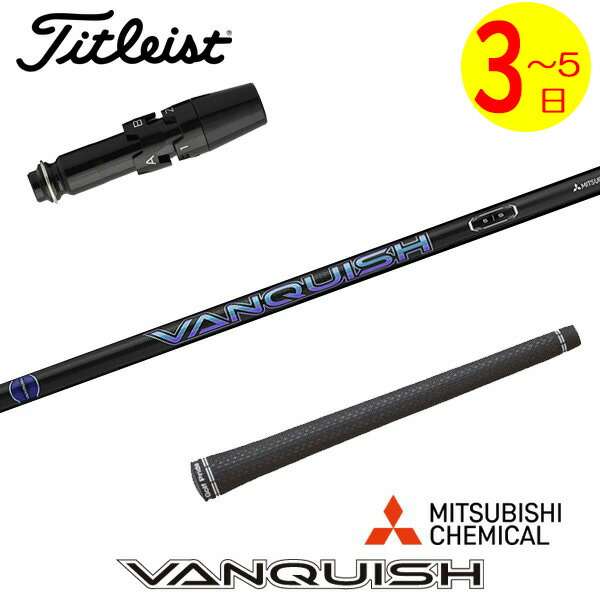 楽天市場】ヴァンキッシュ シャフト タイトリストの通販