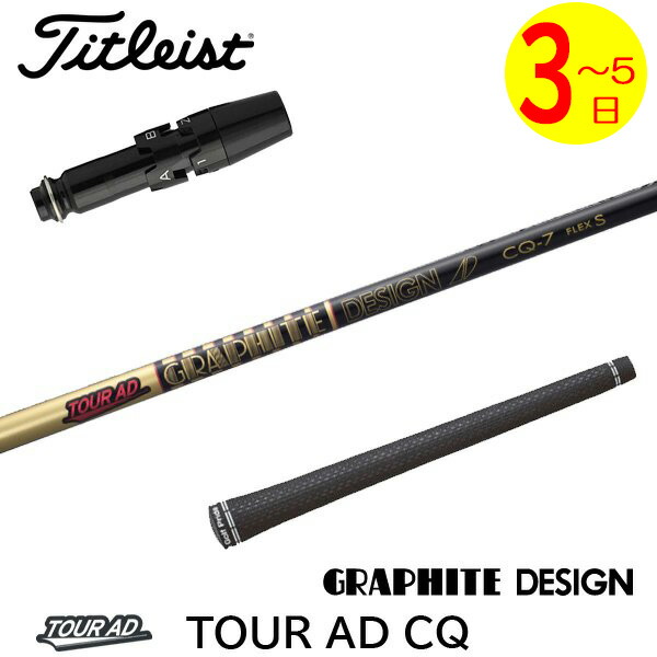 楽天市場】タイトリスト tourad cqの通販