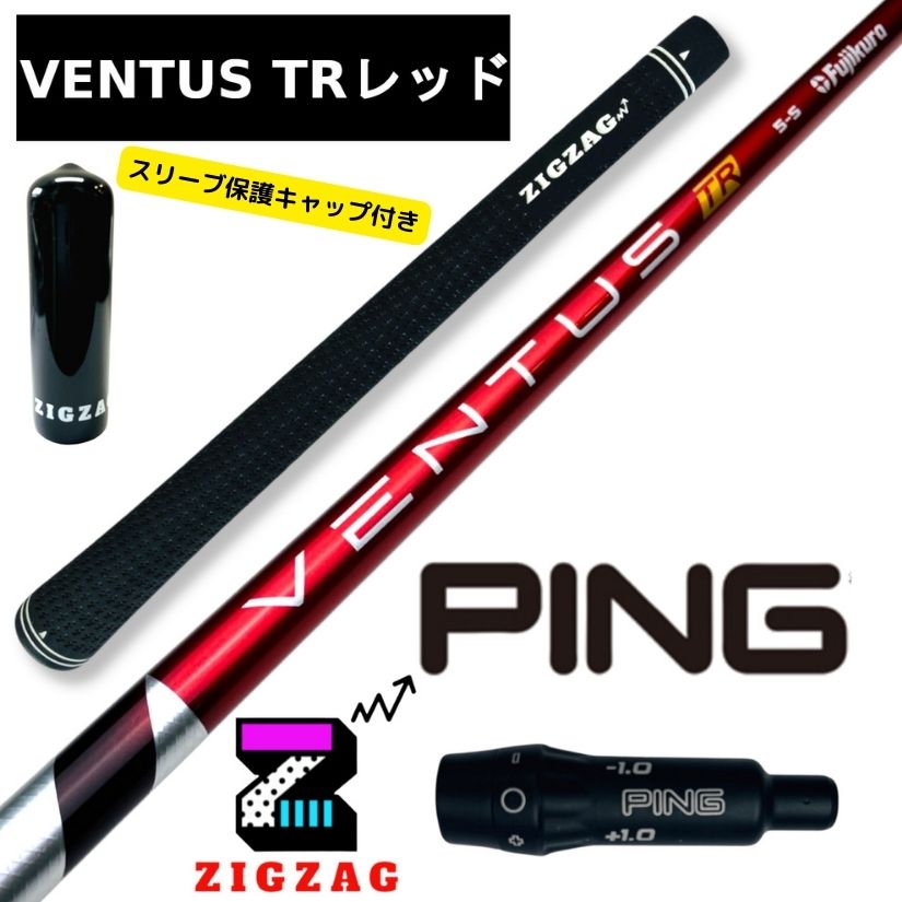 楽天市場】ventus 6 x pingの通販