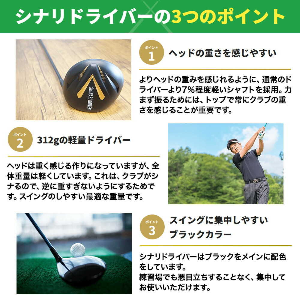 楽天市場】GOLFavo シナリドライバー ゴルフ 練習器具 スイング練習