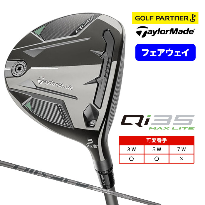 楽天市場】【ポイント12倍】 テーラーメイド ゴルフ Qi35 MAX LITE
