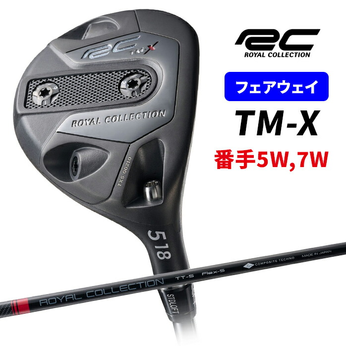 楽天市場】ロイヤルコレクション TM－X フェアウェイウッド 5W 7W FW