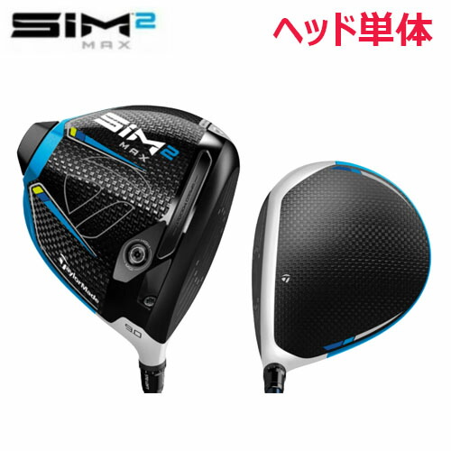 楽天市場】sim maxヘッドのみの通販