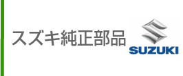 楽天市場】お客様ご注文依頼分 ジムニーシエラ JB74W サービス
