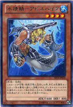 遊戯王 水精鱗－アビスリンデ 韓国 韓シク EV13 希少 水精鱗－アビスリンデ | カード詳細 | 遊戯王ニューロン(オフィシャル