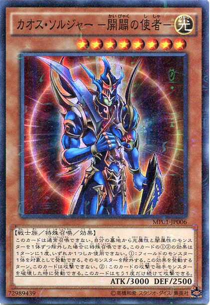 楽天市場】開闢の使者 アルティメットの通販