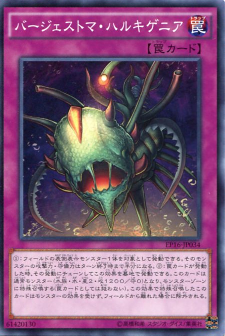 楽天市場】バージェストマ・マーレラの通販