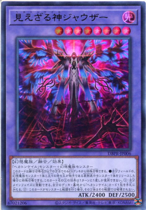 遊戯王 ダーク・ネクロフィア レリーフ ② 遊戯王 ダークネクロフィア