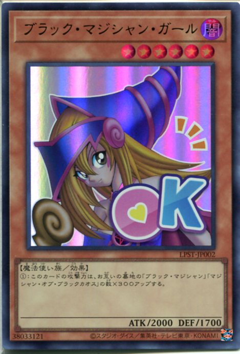 楽天市場】ブラック・マジシャン・ガール スリーブの通販