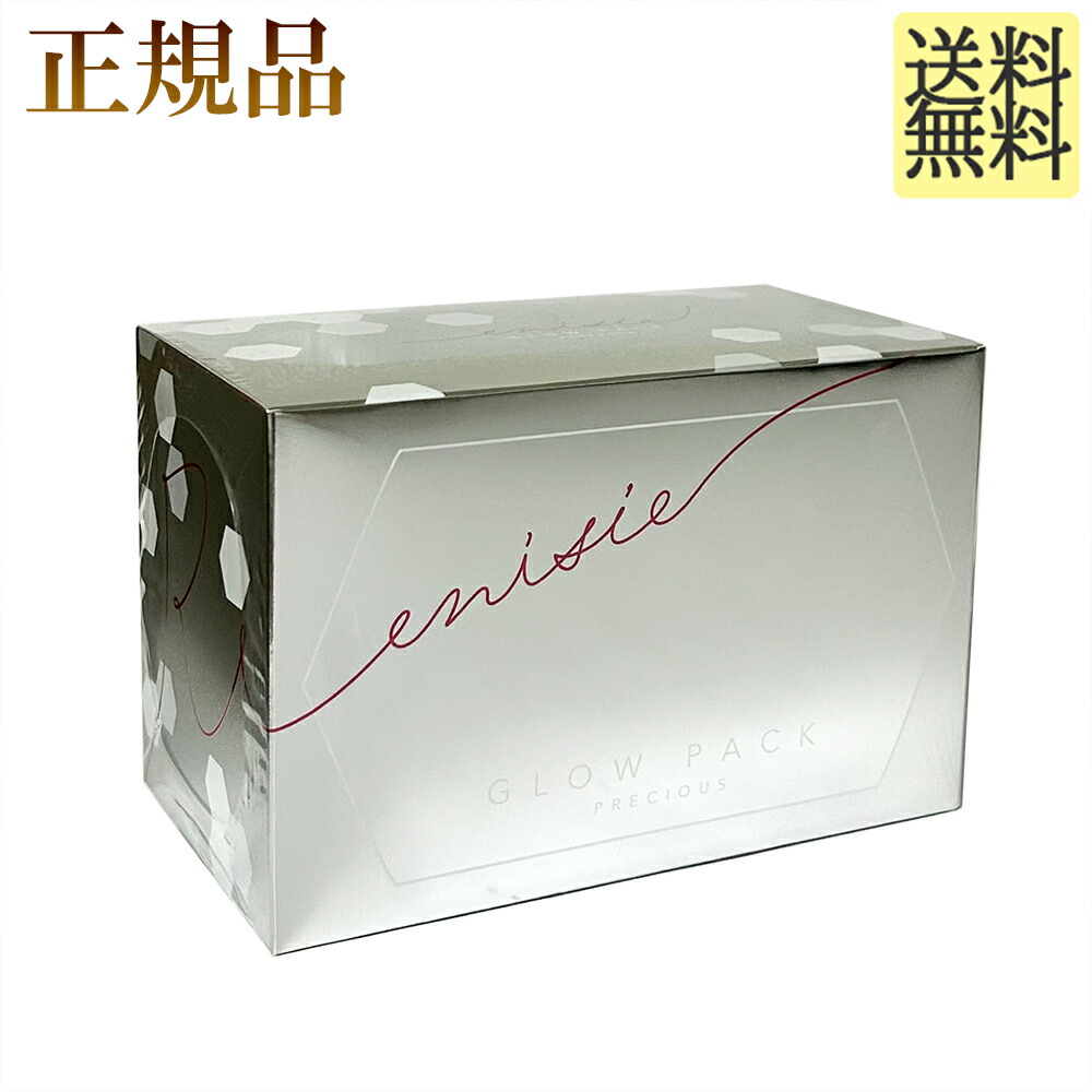 楽天市場】エニシーグローパック 10回の通販