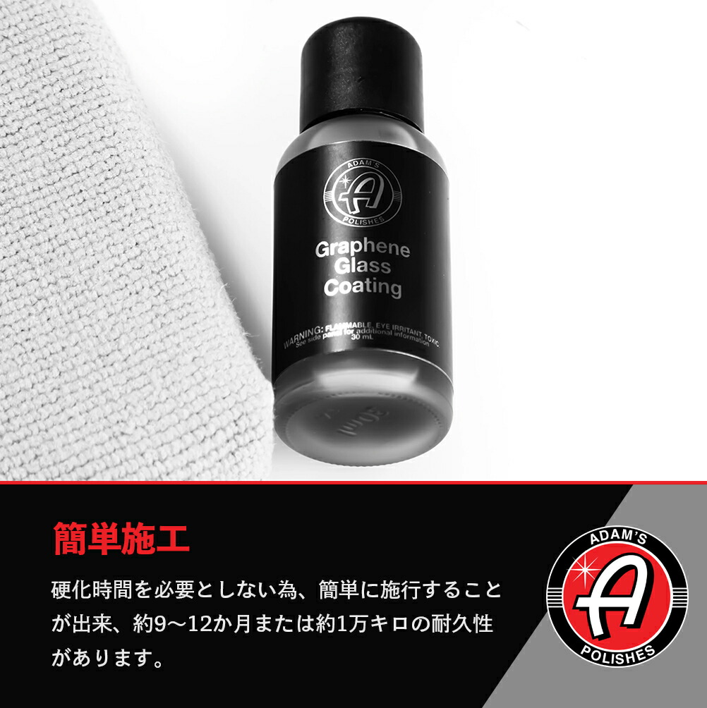 楽天市場】【 日本正規品 】 Adam's Polishes アダムスポリッシュ