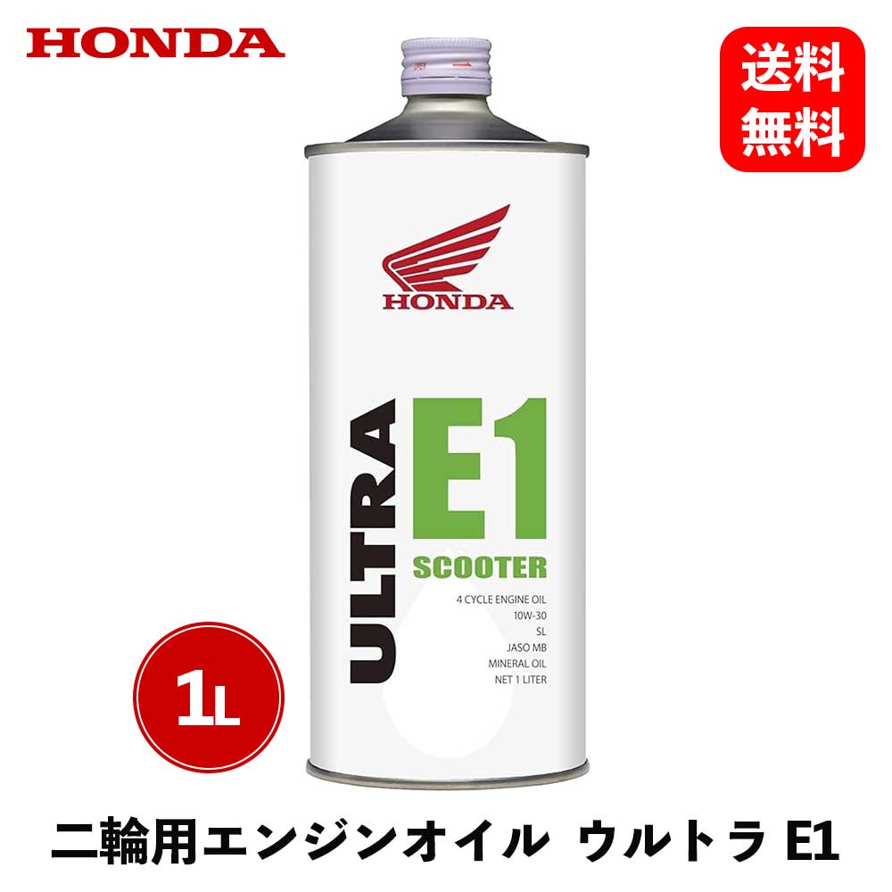 楽天市場】【 送料無料 】 HONDA ウルトラオイル 4サイクル バイク用