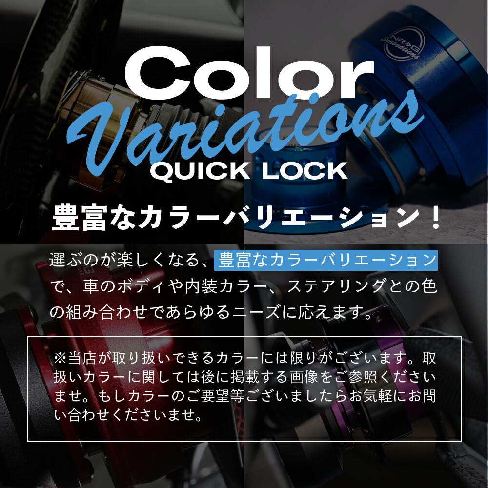 楽天市場】【 送料無料 】 NRG SRK-101 クイック ロック 1.0