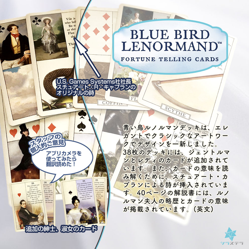 楽天市場】【日本語ルノルマン解説書】 ブルーバード ルノルマン