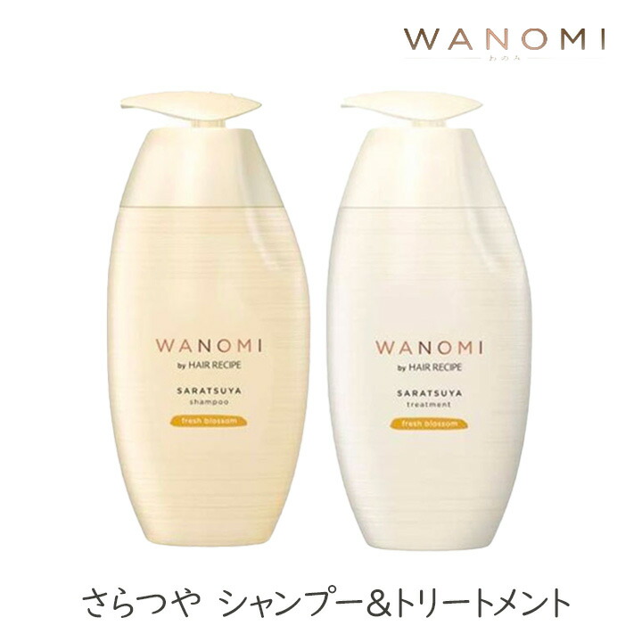 楽天市場】ヘアレシピ 和の実 さらつやシャンプー&トリートメント