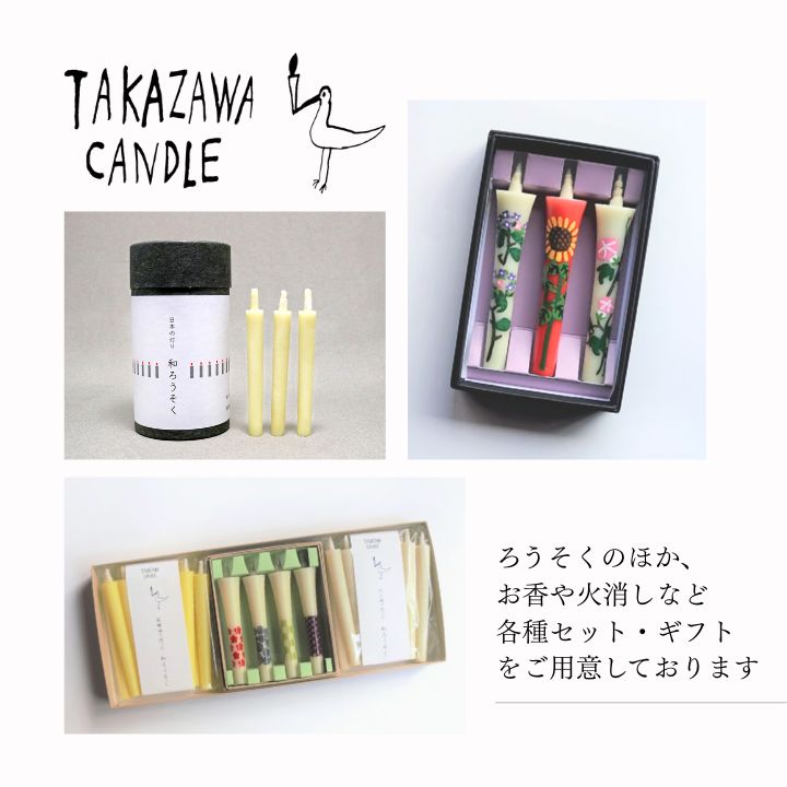 楽天市場】高澤ろうそく のと里山のあかり ギフト 花絵 1個 和ろうそく