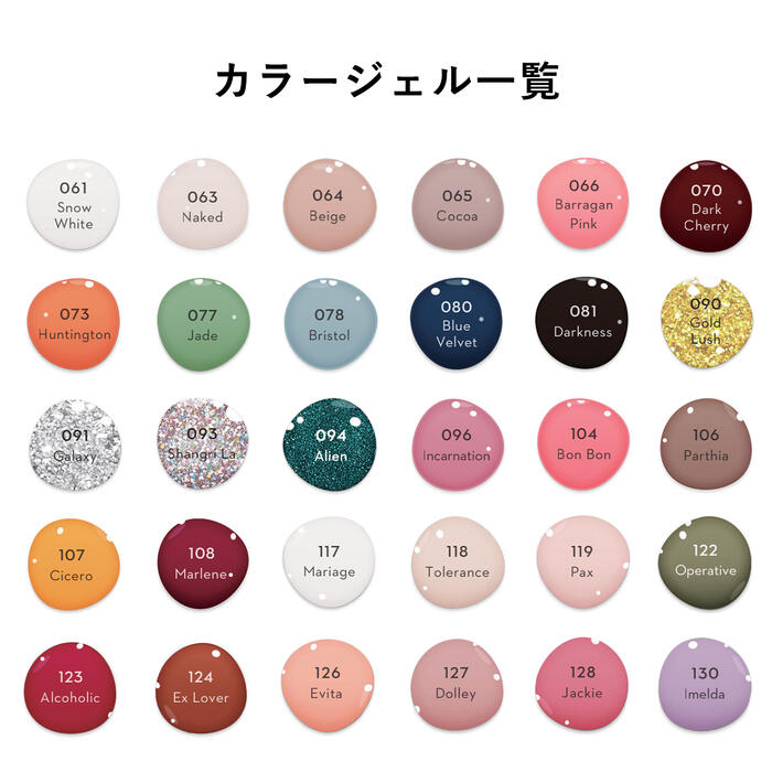 楽天市場】GRANJE ピールオフジェル セット +1カラー (color : 061