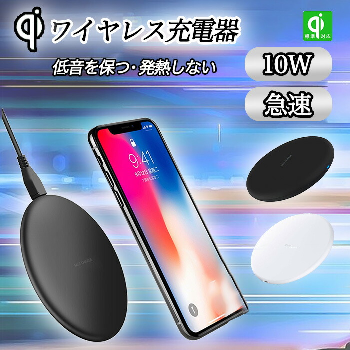 楽天市場】ワイヤレス 充電器galaxy s10 scv41の通販