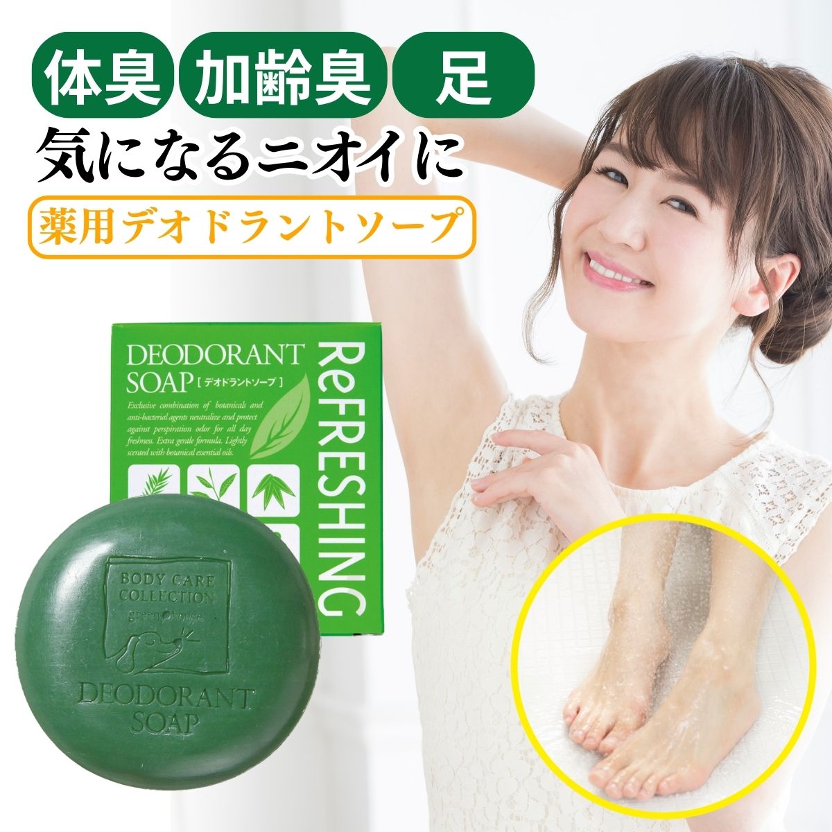 楽天市場】【 楽天ランキング 1位 】 体臭 加齢臭 足の臭い 対策 殺菌
