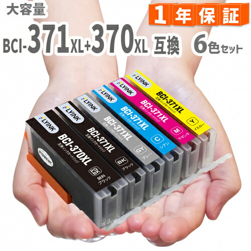 楽天市場】プリンターインク キャノン BCI-371XL+370XL/6MP 6色セット