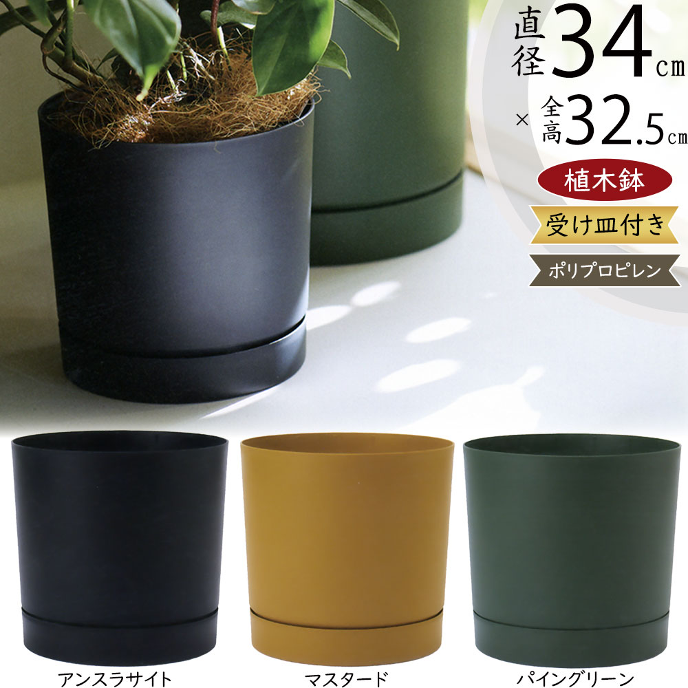 楽天市場】植木鉢 おしゃれ 大型 受け皿付き 人気 おすすめ プランター