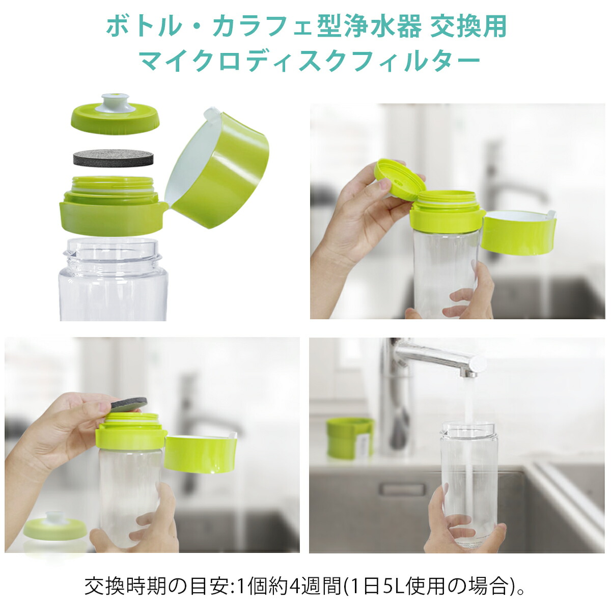 楽天市場】マイクロディスク 浄水カートリッジ マイクロディスク