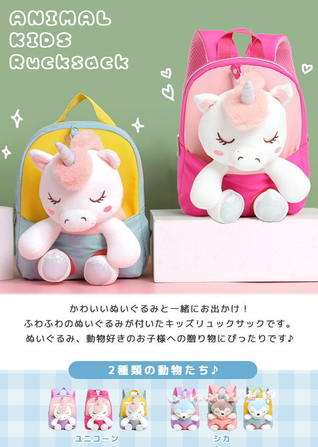 楽天市場】【送料無料】GPT ベビーリュック ぬいぐるみリュック キッズ