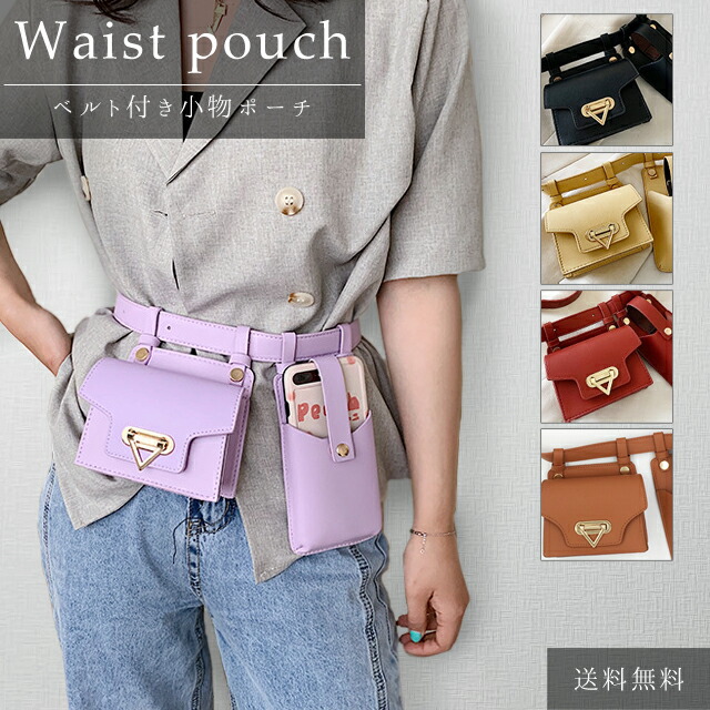 楽天市場】【送料無料】GPT ウエスト ポーチ レディース バッグ ベルト