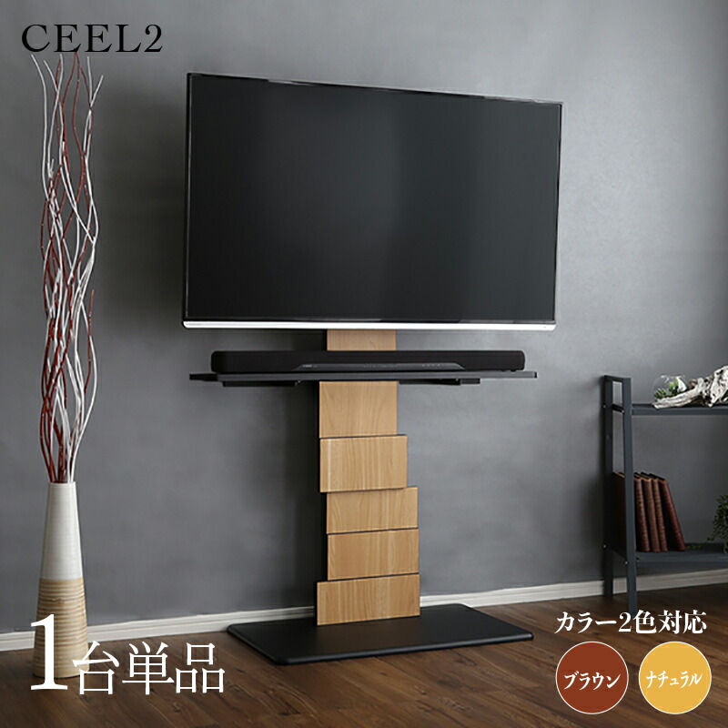 楽天市場】tclテレビスタンドの通販