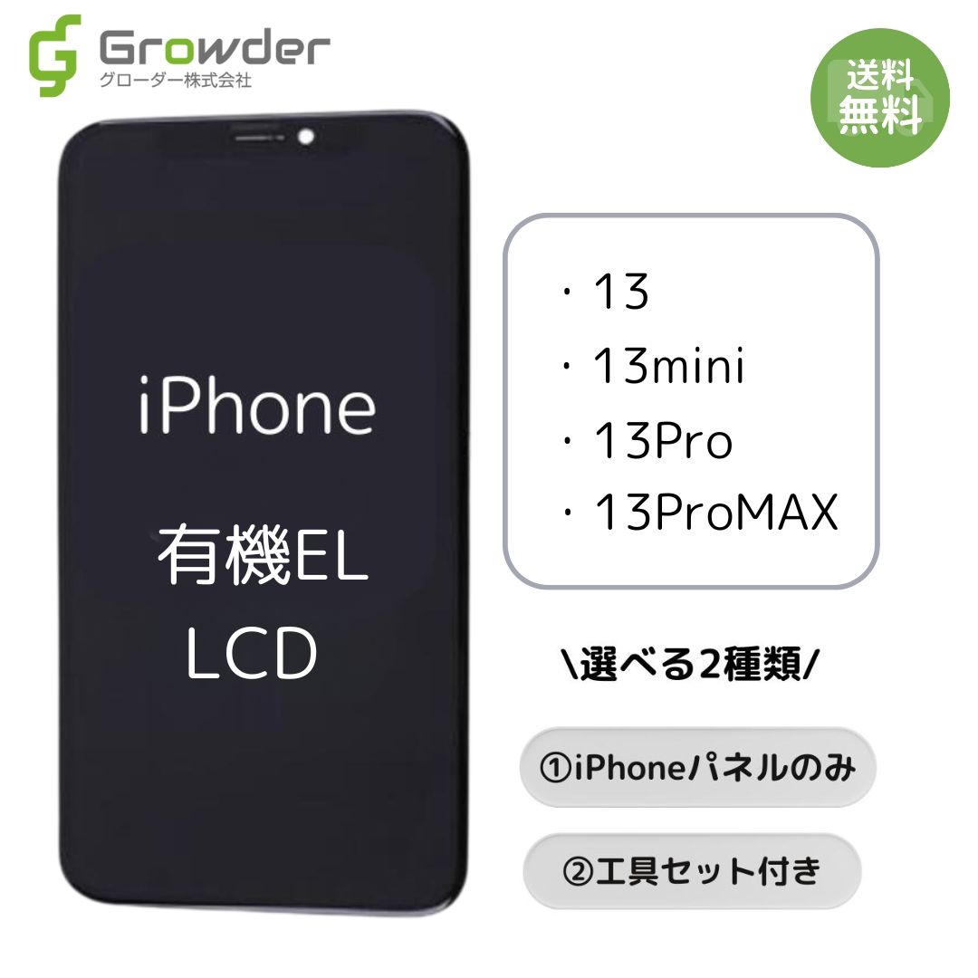 楽天市場】【即日発送】【保証付き】iPhone 13 / iPhone13mini