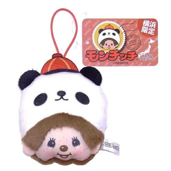 楽天市場】限定 モンチッチの通販