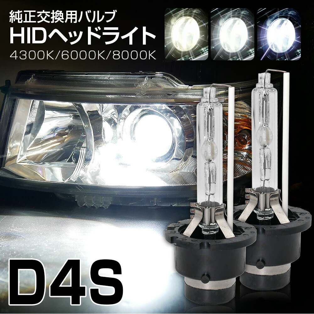 楽天市場】アルファード ヴェルファイア 10系 に 純正交換 HID D4S