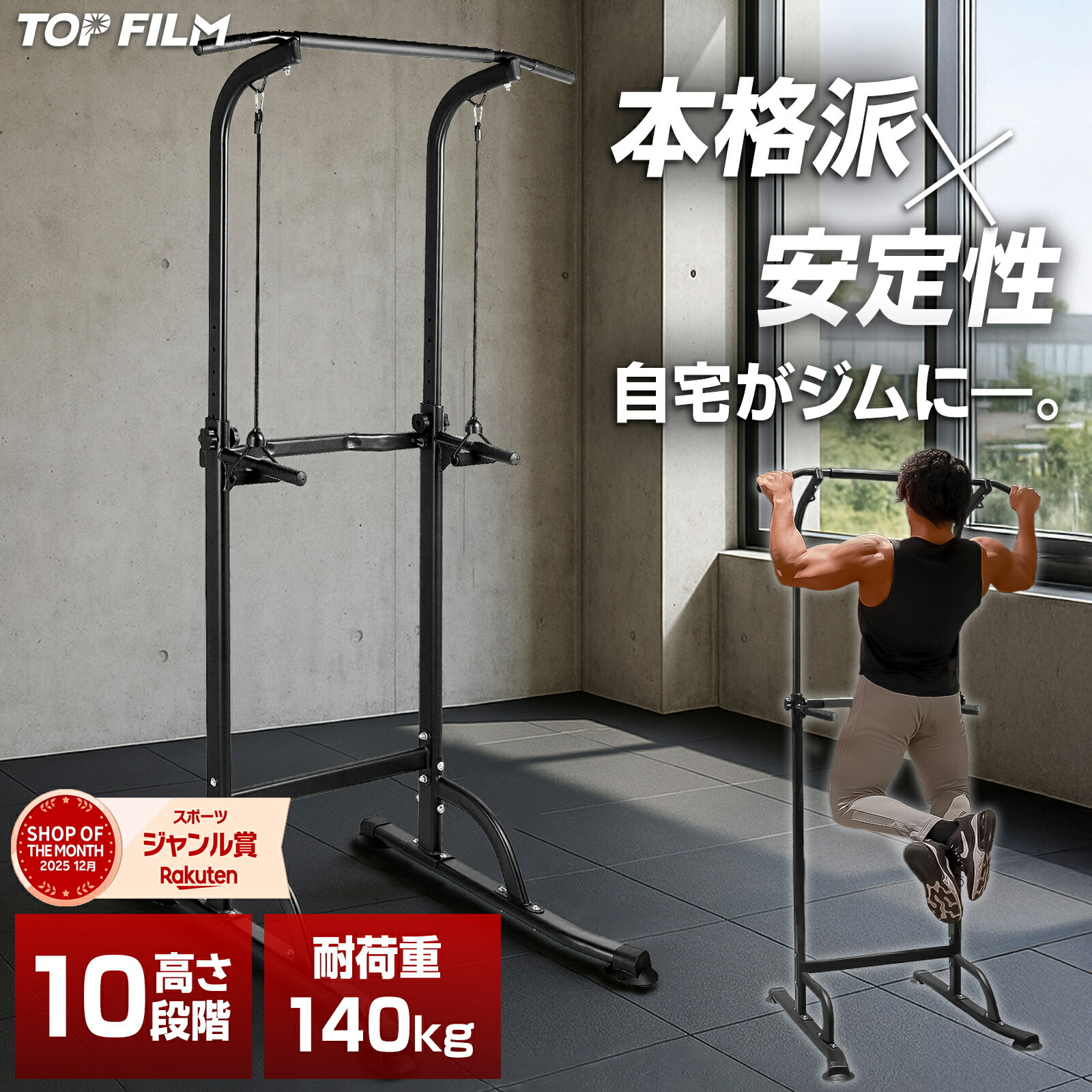 楽天市場】steady(ステディ) st115 チンニングスタンド 懸垂器具 懸垂