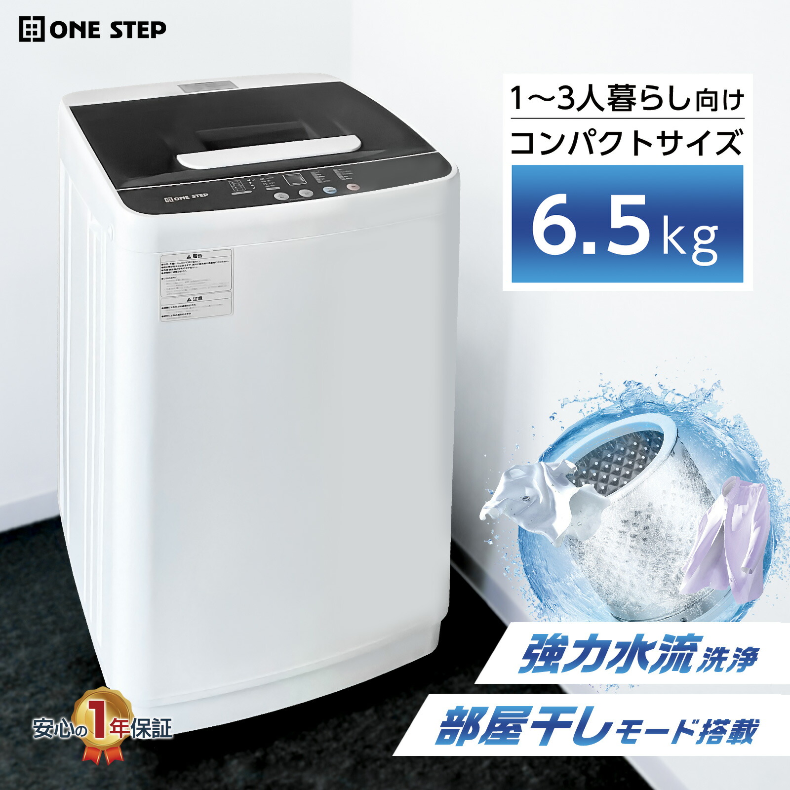 楽天市場】【☆3/1 P11倍&1,000円OFFcp!】洗濯機 全自動洗濯機 6.5kg